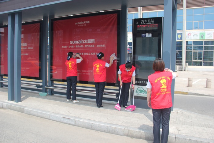 2020年，新浦汽車總站志愿者開展文明城市創(chuàng)建活動(dòng).JPG