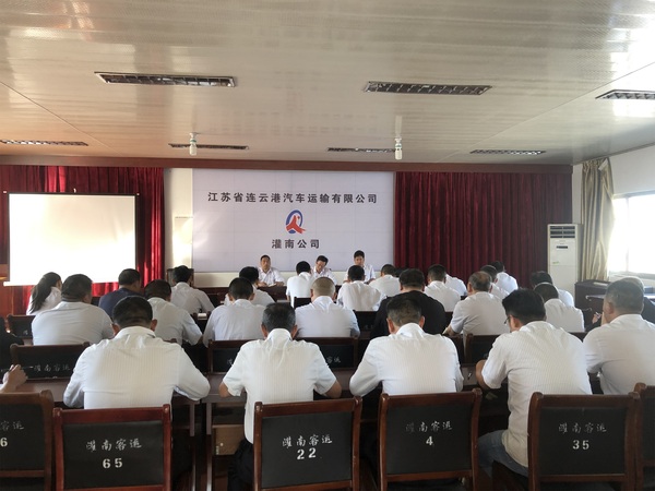 灌南公司開(kāi)展“不忘初心，牢記使命”主題教育動(dòng)員會(huì) (2).JPG
