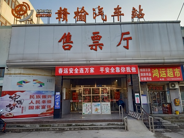 贛榆公司春節(jié)氛圍營(yíng)造 -進(jìn)站口.jpg
