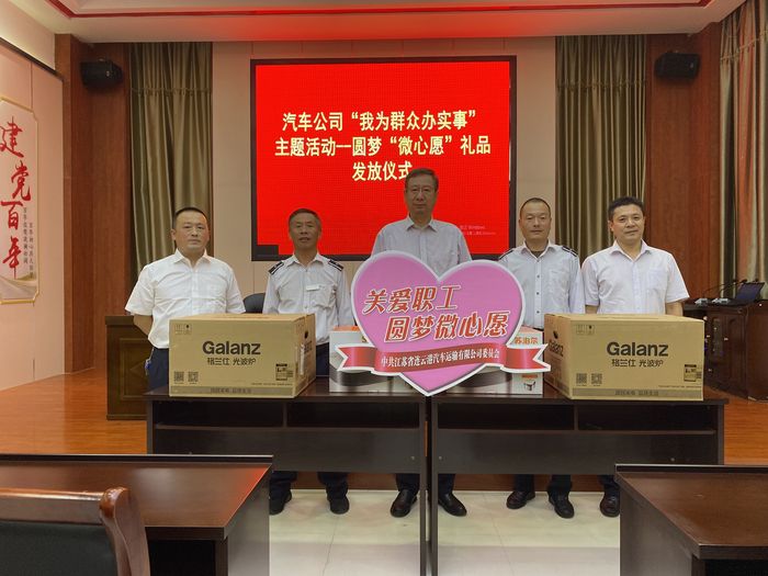 汽車公司開展“點亮微心愿，凝聚正能量”主題活動 (1).jpg