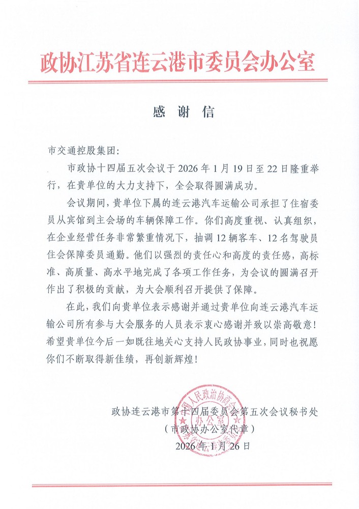 微信圖片_20260129102848_1749_16.jpg