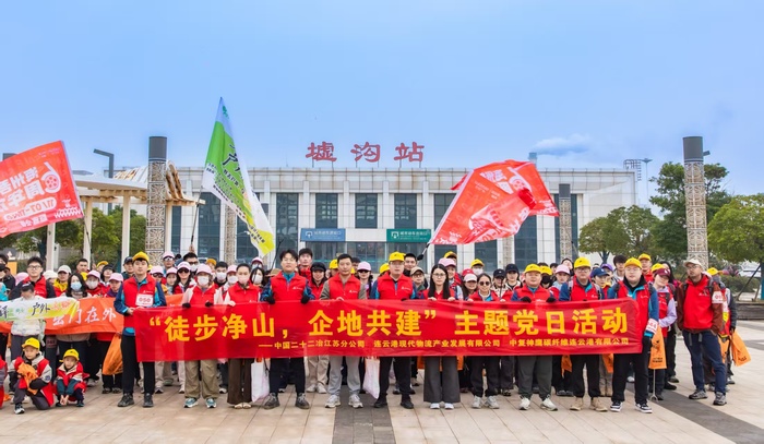 企地共建，為美麗港城添綠意--三企聯(lián)合開展云臺山徒步凈山志愿活動.jpg