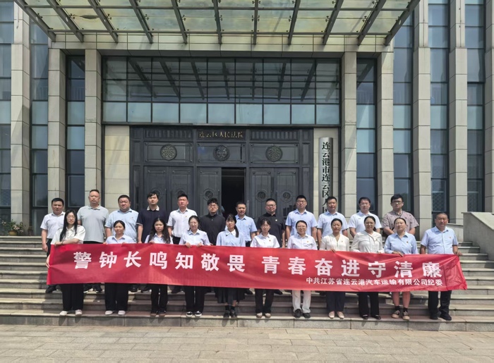 旁聽庭審受警醒 扣好年輕干部廉潔從業(yè)“第一?？圩印?jpg