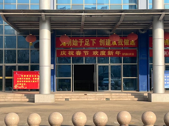 0115 灌云客運(yùn)站全力營(yíng)造喜氣迎新的春運(yùn)氛圍 ---李娜 (3).jpg