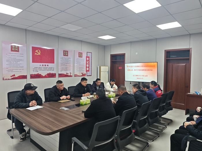 贛榆分公司黨支部與中石化贛榆公司黨支部開展黨建聯(lián)建活動1.jpg
