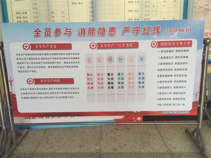 灌南公司多措并舉積極營造安全生產(chǎn)月氛圍3.jpg