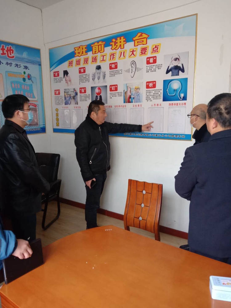 灌云公司組織開展安全生產(chǎn)大檢查 (1).jpg