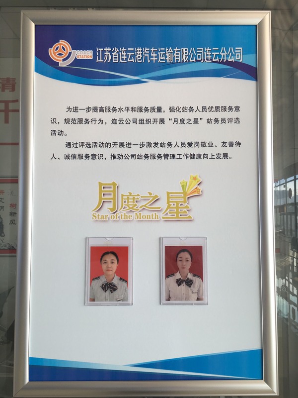 連云公司開展“站務(wù)月度之星”評比活動(dòng).jpg