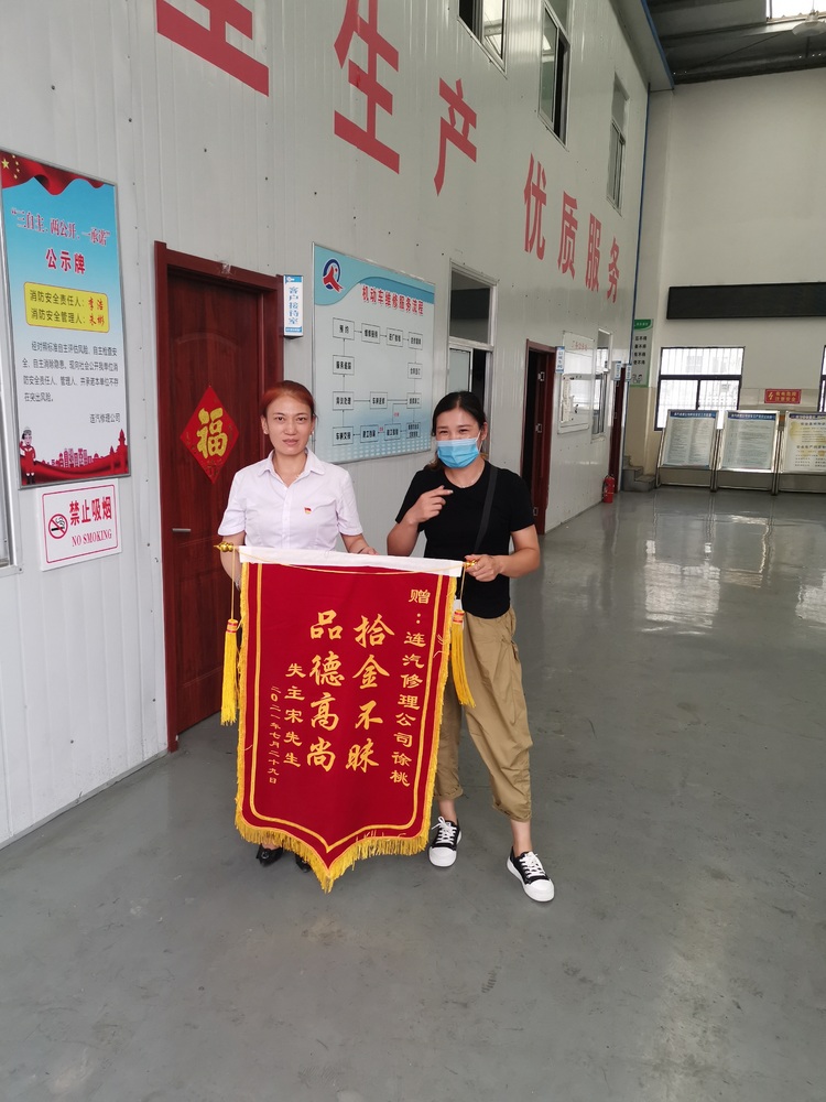 客運事業(yè)部職工徐桃拾金不昧獲錦旗.jpg