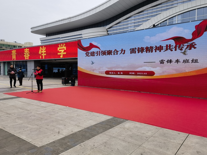 連汽新浦汽車總站“雷鋒車”組黨支部參與“黨建引領(lǐng)聚合力 雷鋒精神共傳承”活動(dòng).jpg