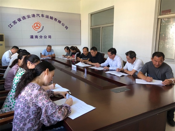 灌南公司開展不忘初心，牢記使命主題教育應(yīng)知應(yīng)會(huì)知識(shí)測(cè)試3.jpg