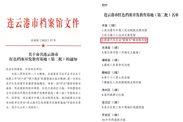 微信圖片_20230804104942.jpg