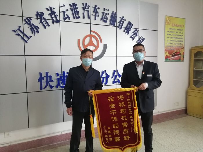 快客公司駕駛員李士海做好事不留名，乘客贈送錦旗表謝意.jpg