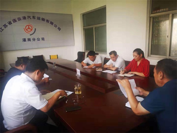 灌南公司召開新兵運(yùn)輸工作會(huì)議.JPG
