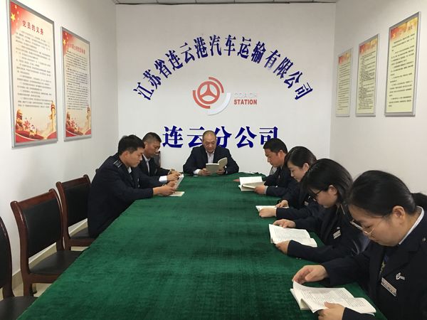 連云公司黨支部開展“重讀入黨志愿，重拾入黨初心”活動(dòng)1.jpg