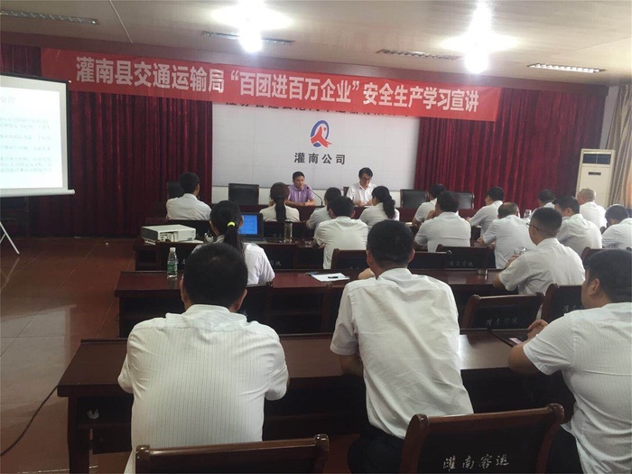 灌南縣交通運輸局到灌南公司開展“百團進百萬企業(yè)安全生產(chǎn)學習宣講活動”1.jpg
