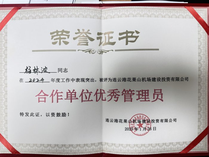 微信圖片_20250410155146.jpg