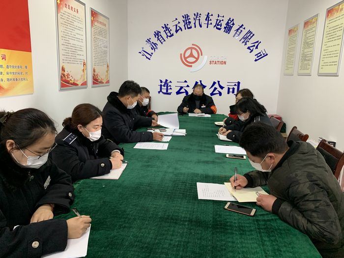 連云公司召開創(chuàng)文工作專題會議.jpg