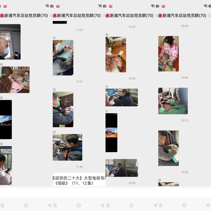 黨員收看領(lǐng)航情況.jpg
