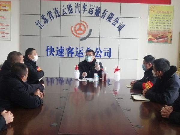 快客公司舉辦《公共交通工具消毒操作技術(shù)指南》專題培訓(xùn)會(huì)2.jpg