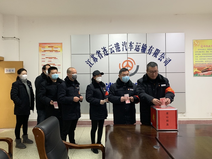 連汽快客黨支部黨員自愿捐款獻(xiàn)愛(ài)心 傳遞力量戰(zhàn)疫情 (1).JPG
