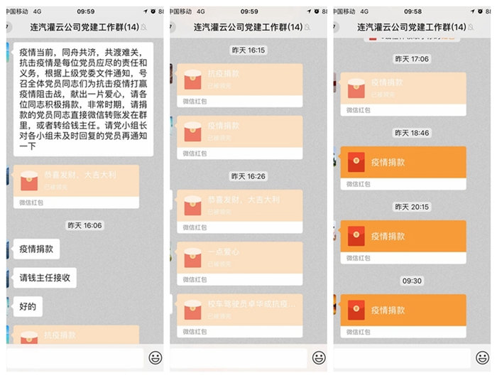 灌云公司黨支部開(kāi)展抗擊疫情愛(ài)心捐款活動(dòng).jpg