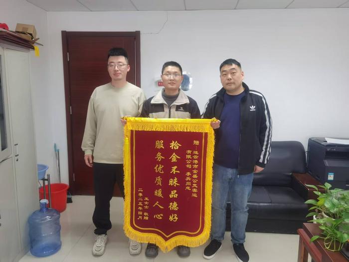 金盛公交公司駕駛員拾金不昧獲錦旗，暖心善舉彰顯美德.jpg