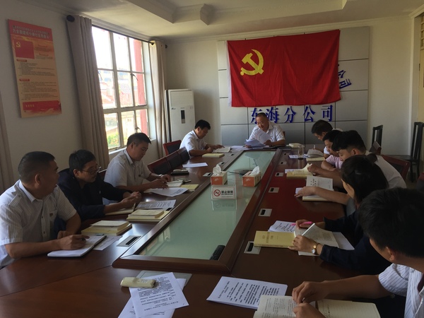 東海公司開(kāi)展“初心是什么,使命干什么,奮斗比什么”黨日主題活動(dòng).png