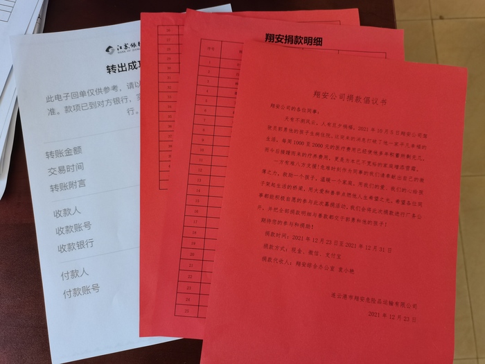 2.25+真情傳遞溫暖，愛心接力希望1.jpg