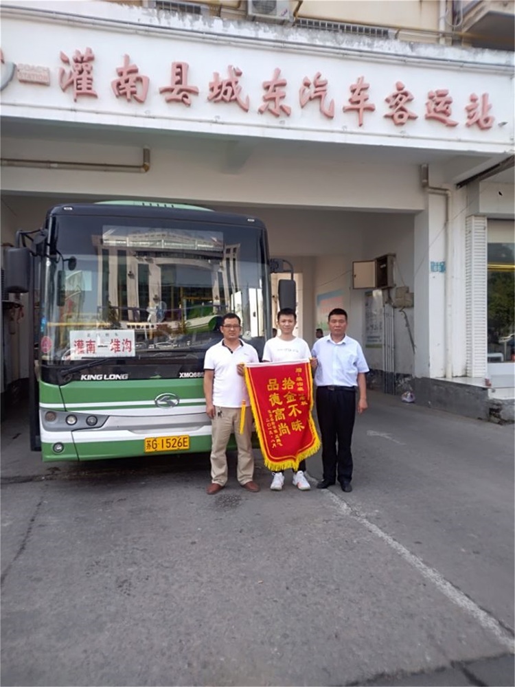 灌南公司客車駕駛員時(shí)尚拾金不昧1.jpg