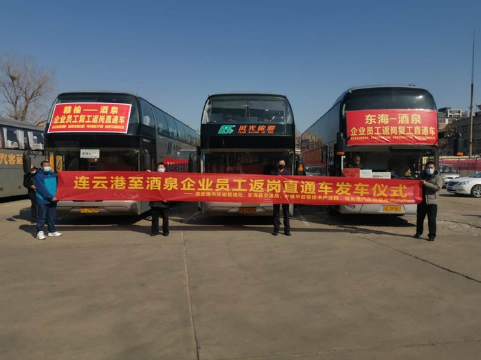 連汽東海公司運送甘肅酒泉員工返崗復(fù)工1.jpg