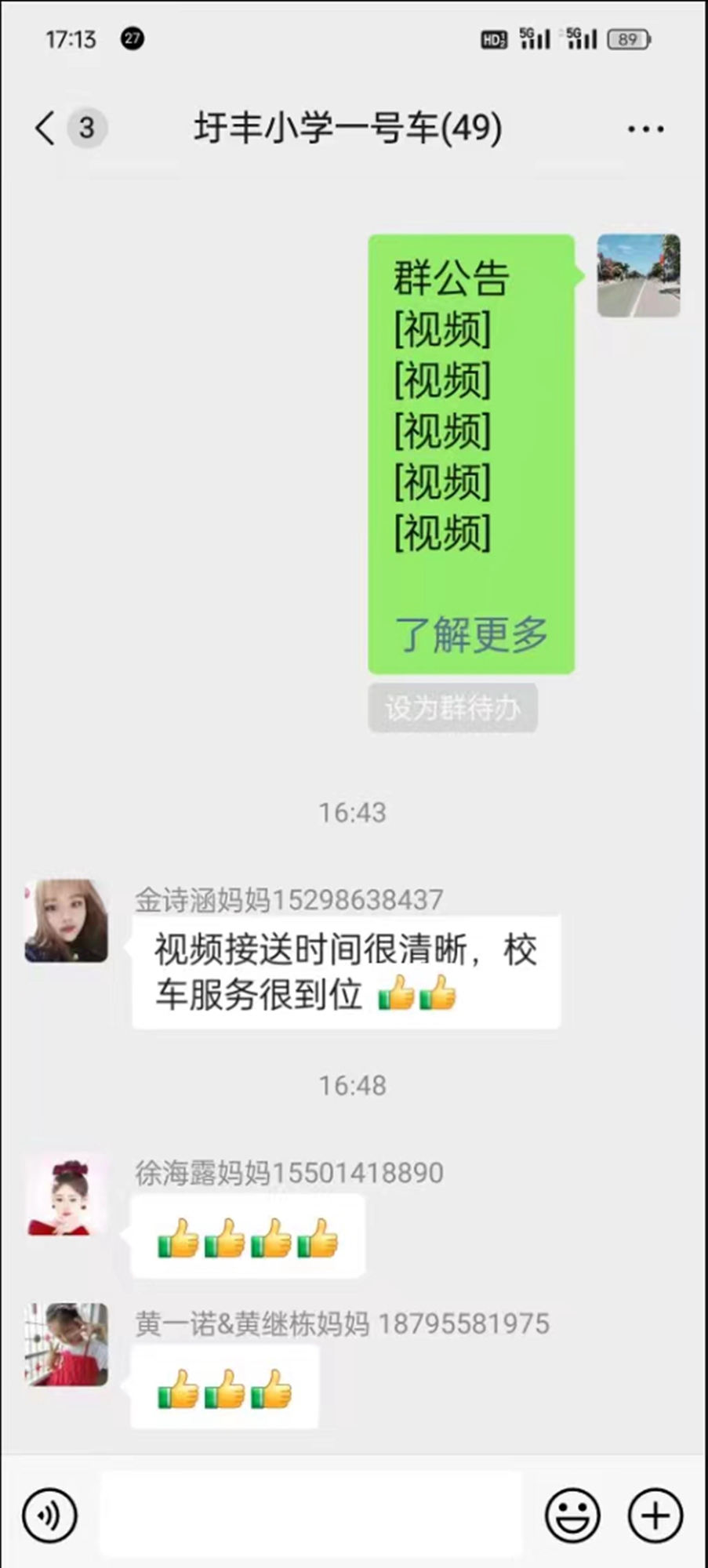 連汽灌云欣達以優(yōu)質的接送服務 獲得家長的一致好評 (2).jpg