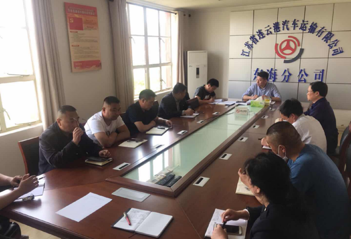 東海公司召開“兩會(huì)”安全保障工作部署會(huì).png