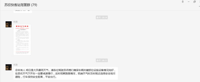微信群發(fā)布.png